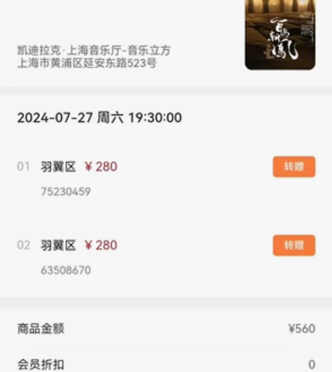 7 月 27 日晚上 19:30 百鸟朝凤...
