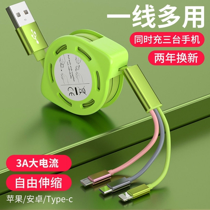 数据线三合一多功能充电器线伸缩一拖三车载华...