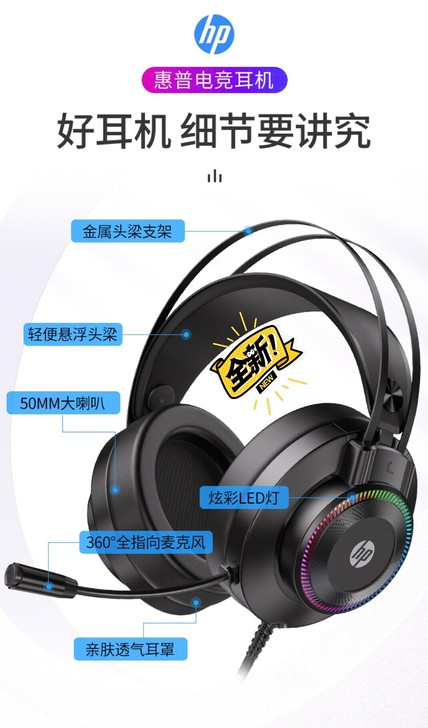 惠普(全新未拆封)GH10头戴式耳机游戏电...