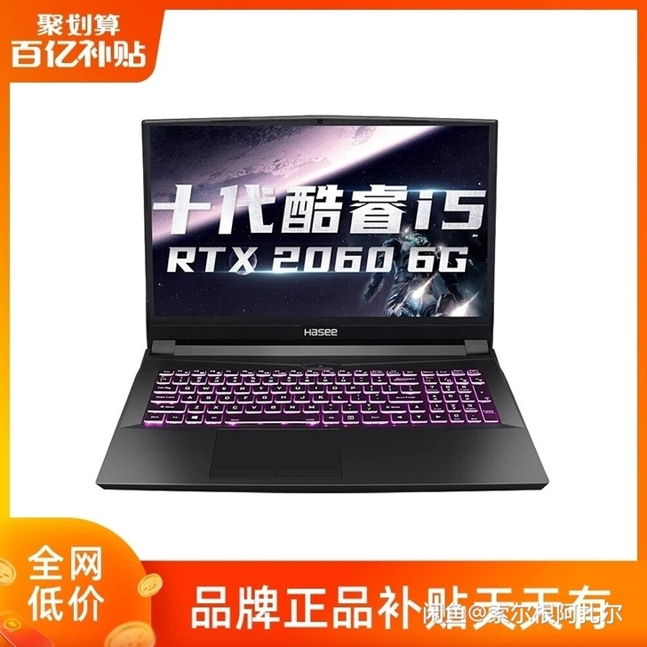 神舟战神TX8，10代i5，8G 2400...