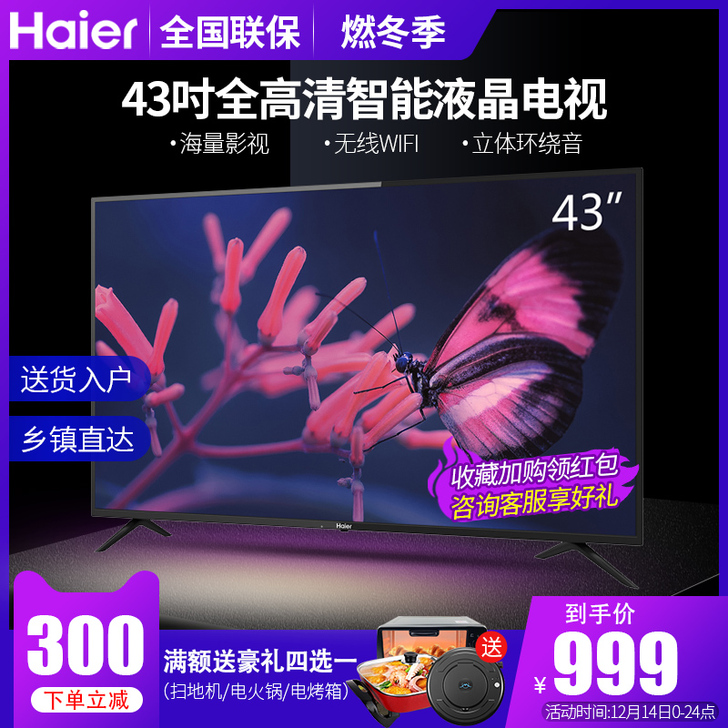 Haier/海尔 LE43M31 43吋全...