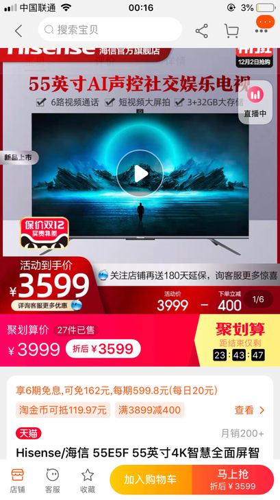 Hisense/海信 55E5F 55英寸...