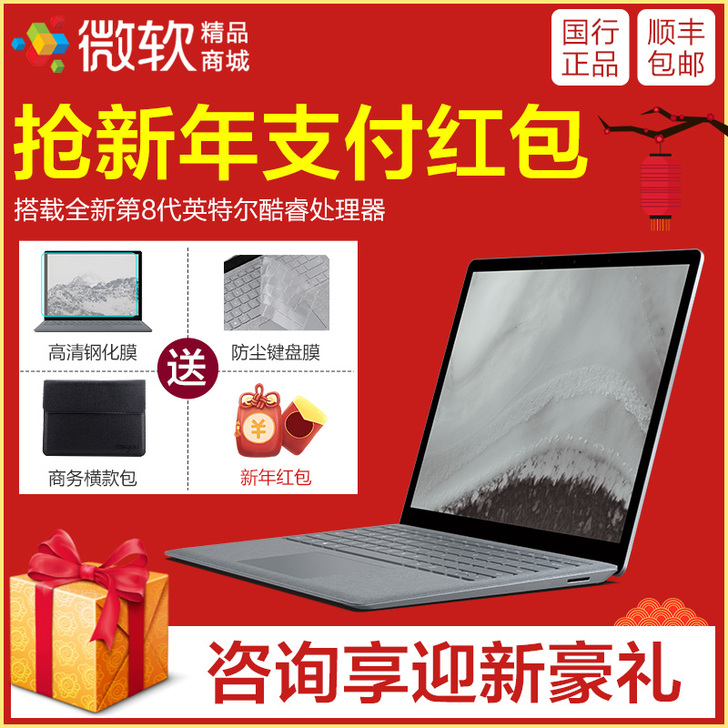 Microsoft/微软 Surface ...