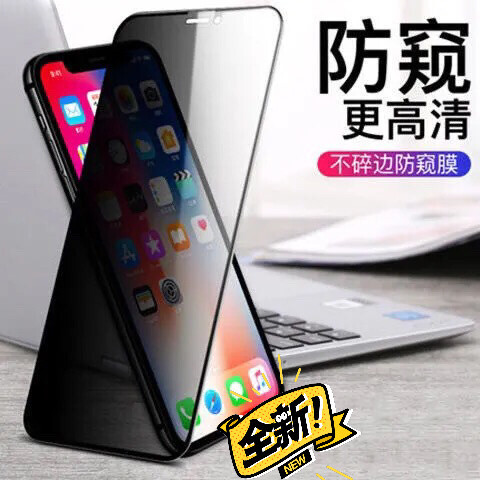 苹果X钢化膜XR防窥iPhonex全屏Xs...