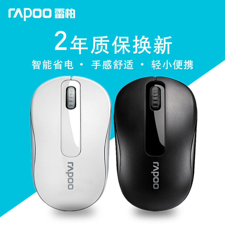 Rapoo/雷柏 无线鼠标，还有插线排，电...
