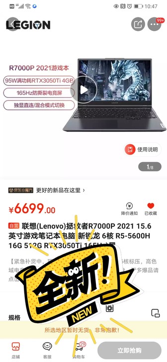 联想(Lenovo)拯救者R7000P 2...