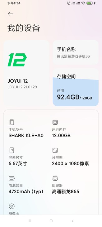 黑鲨3s 12+128  9成新，箱说齐全...