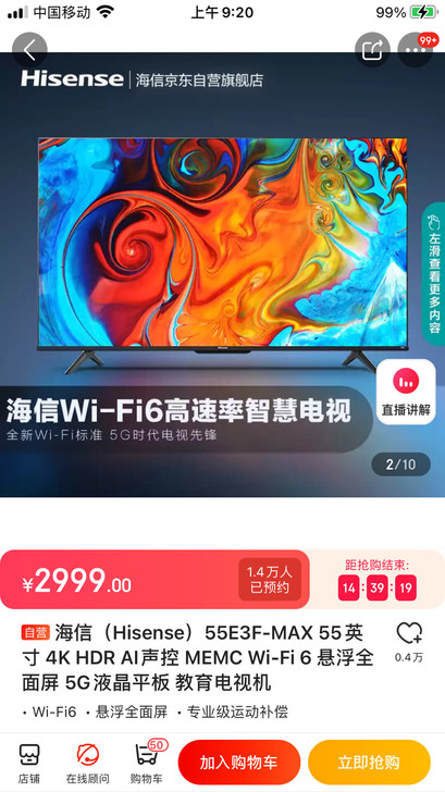 海信(Hisense)55E3F-MAX ...