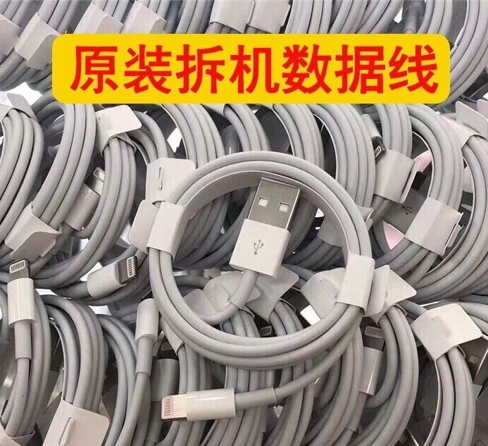 8.9元3条包邮 苹果手机数据线1米...