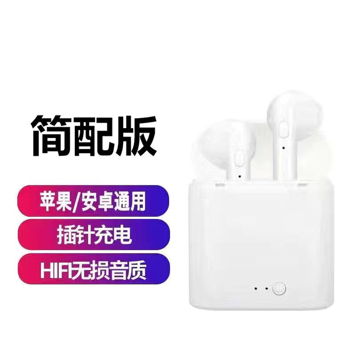 华强北无线蓝牙耳机二代苹果改名定位OPPO...