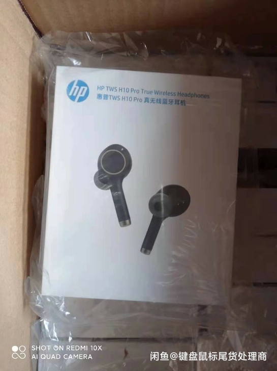 惠普h10pro耳机,全新未拆封,可打包,...