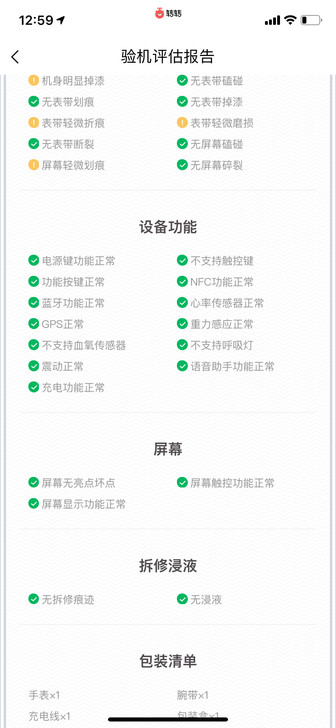 OPPO Watch 41mm智能手表e...