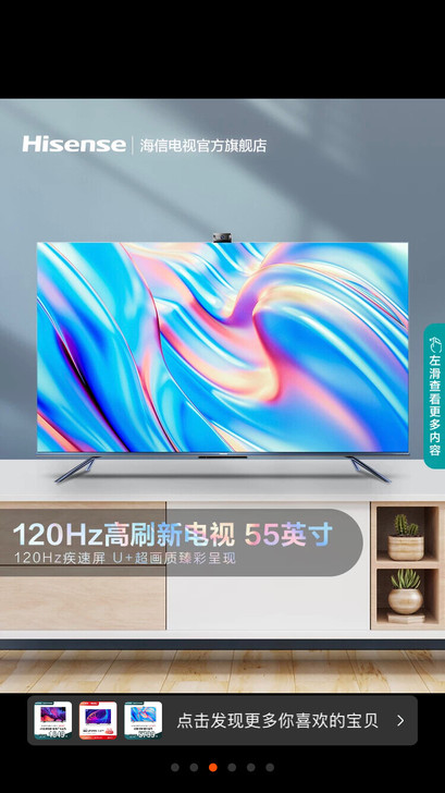 Hisense/海信 55E7G 55英寸...