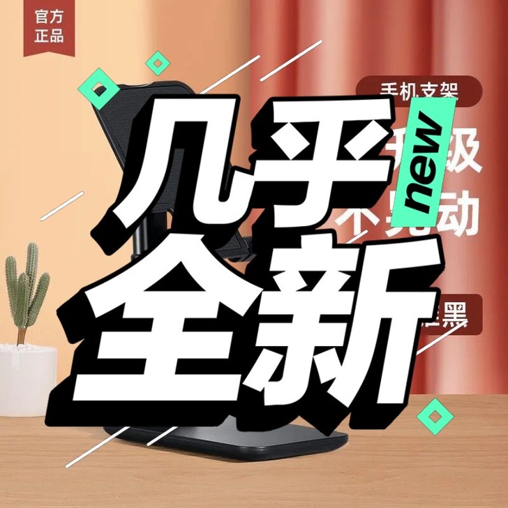 手机支架,买回来没有用,