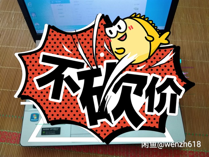 清华同方笔记本。要的自己看！想要的话私聊！...