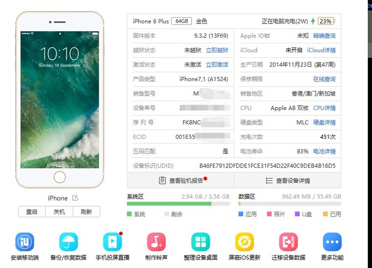 个人闲置苹果apple 6p 金色64g手...