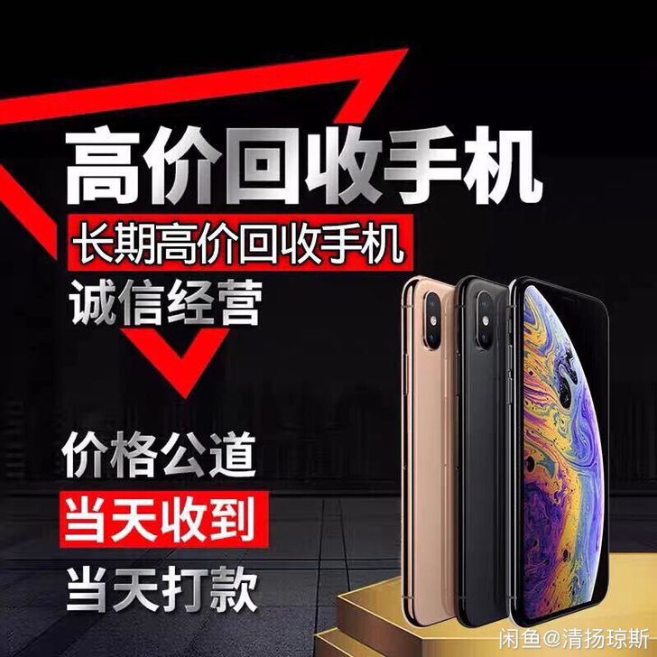 手机回收 吉安本地手机回收置换,有二手手机...