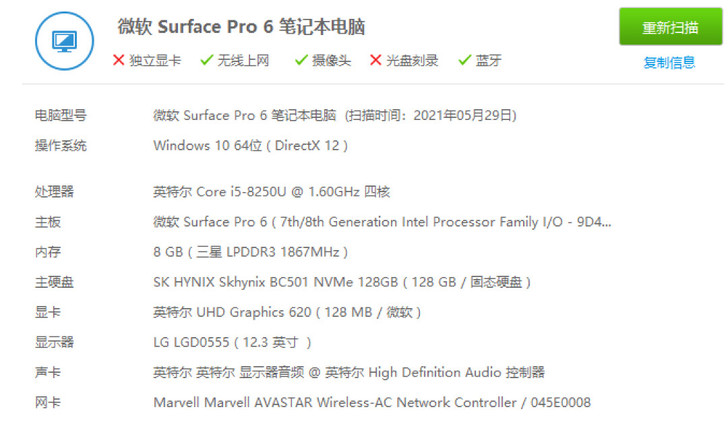 微软笔记本 苏菲 Surface Pro6...