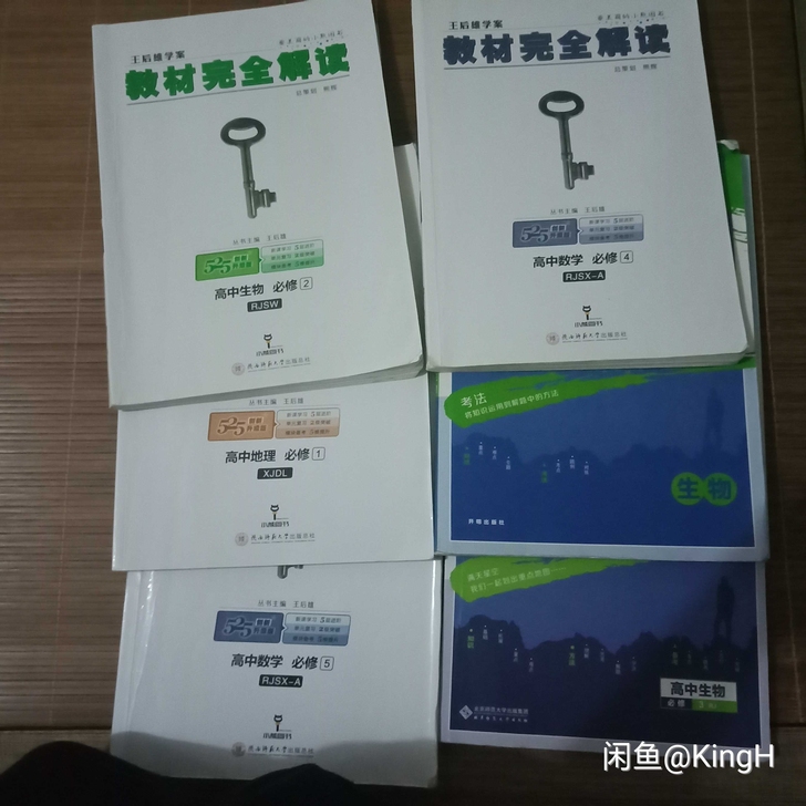 还剩生物学霸笔记，还有一些历史和生物资料，...