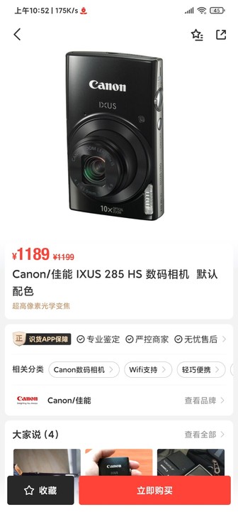 佳能ixus系列相机