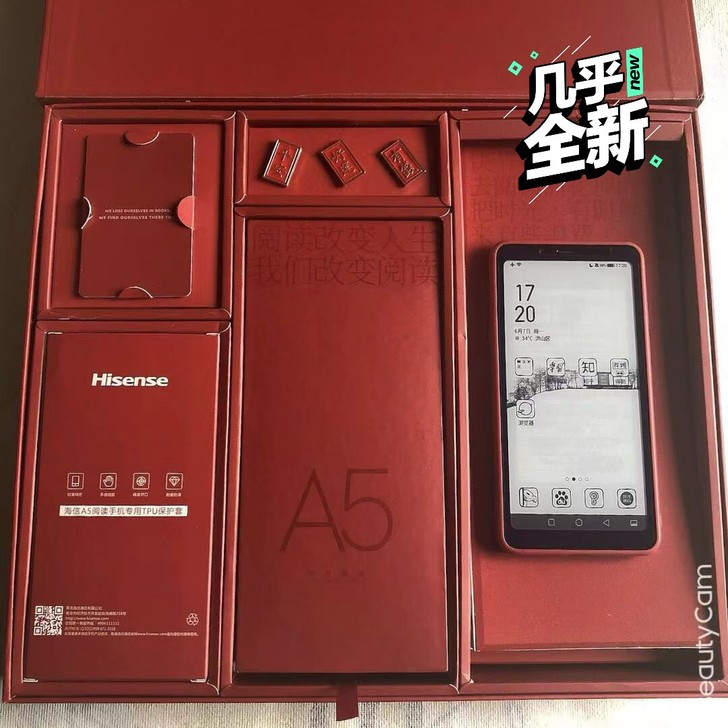 海信(Hisense)阅读手机A5美好新年...