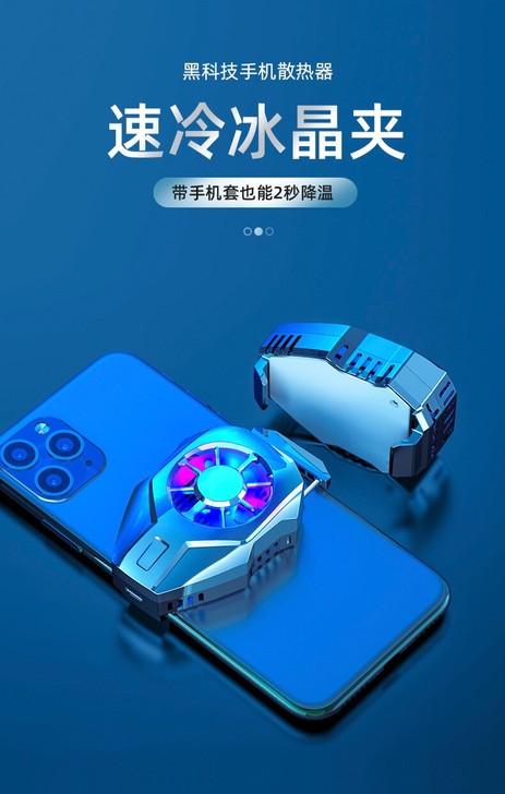 新款L-01吃鸡神器 手机散热器 冷风冰冻...