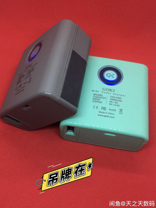 #节后鱼生#10000mA充电宝,工厂倒闭...