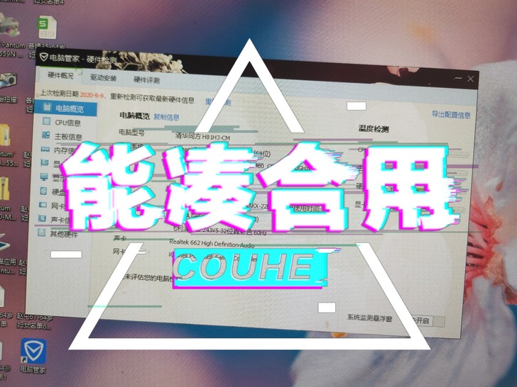 清华同方电脑
