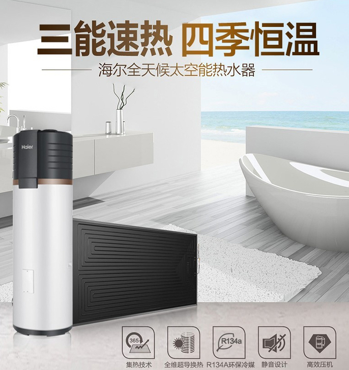 特价处理一批运损机,海尔(Haier)太空...