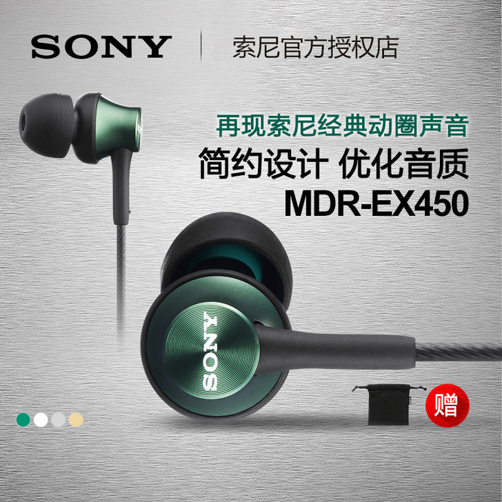 Sony/索尼 耳机