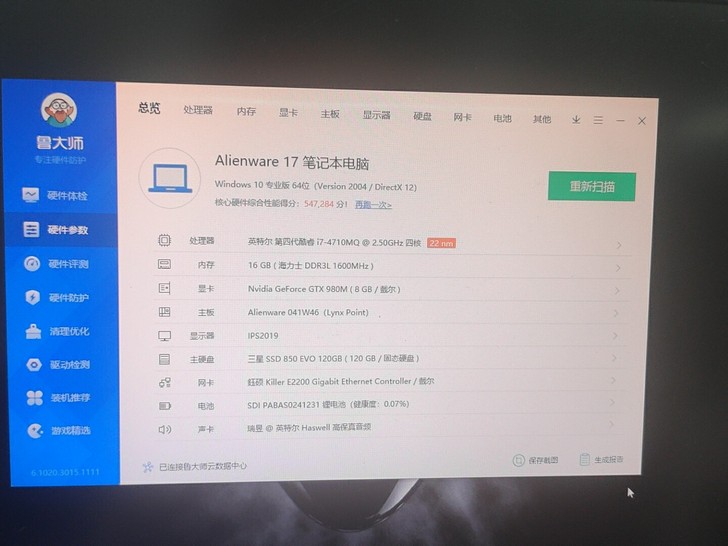 外星人笔记本17r3随缘出，17寸屏幕，一...