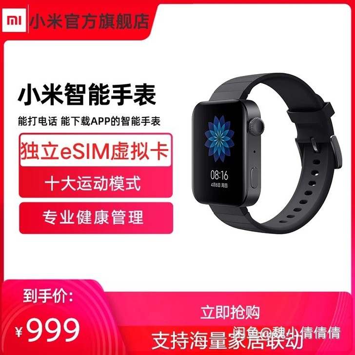 收一个小米智能手表，要求在保内，95新，无...