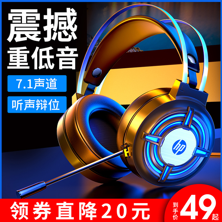 HP/惠普 耳机    全新，从来没用过，...