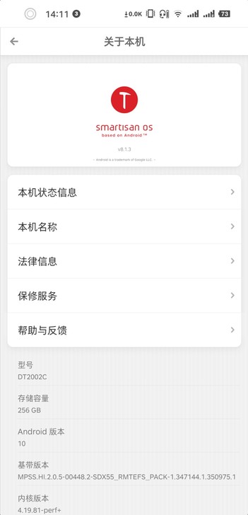 坚果r2黑色8+256,用了不到一个月,几...