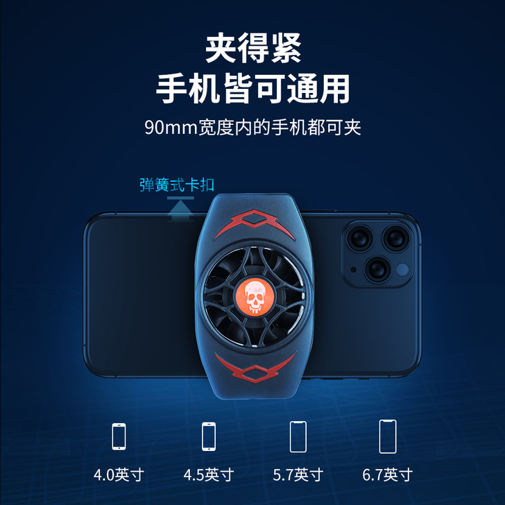 手机散热器降温神器苹果小米黑鲨散热半导体制...