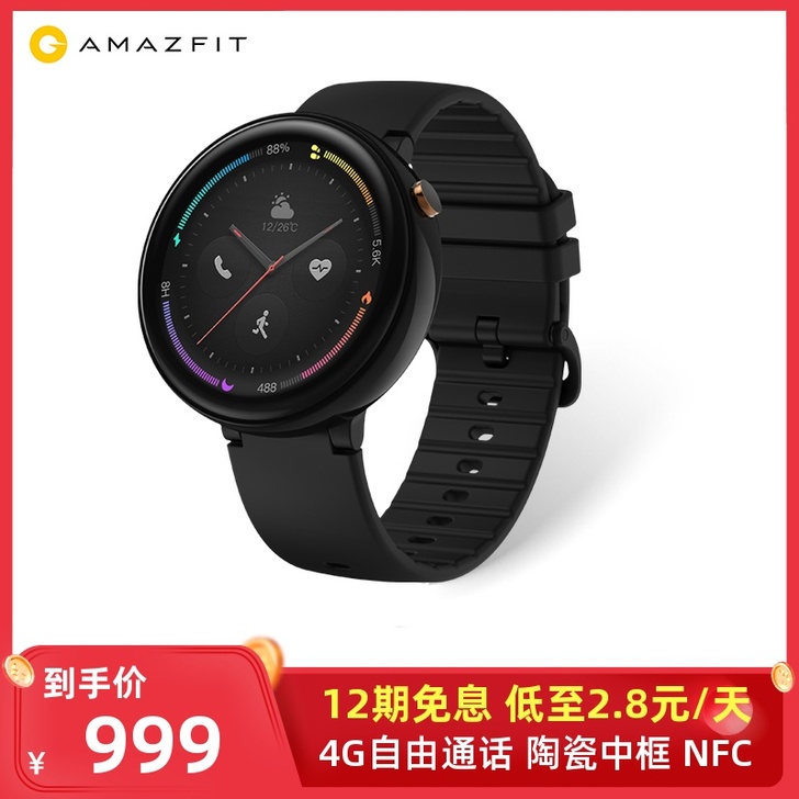 Amazfit 智能手表2华米科技旗下4G...