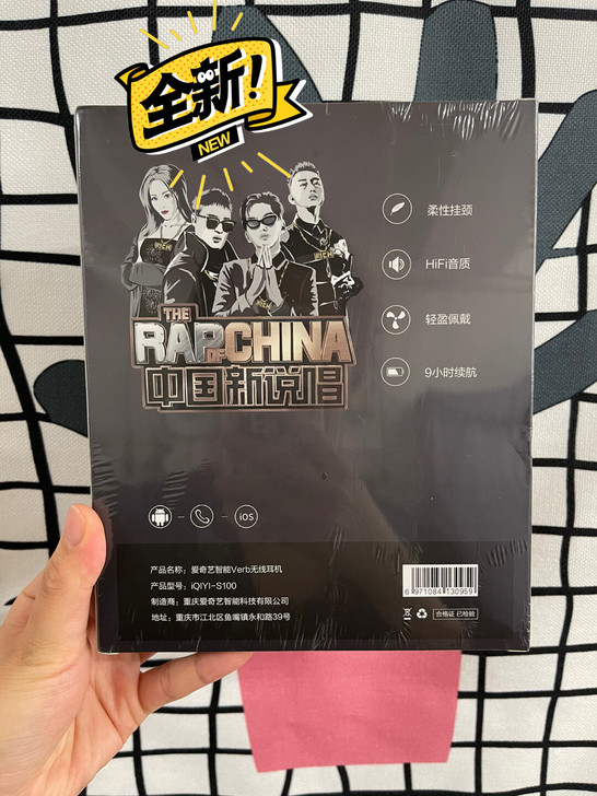 ai奇艺蓝牙耳机智能运动耳机全新未拆封中国...