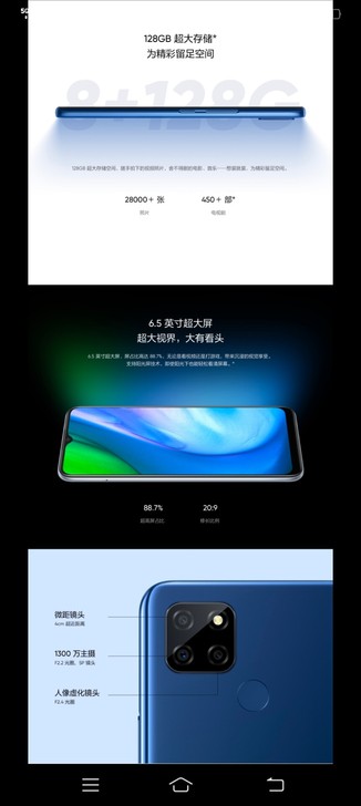 realme 真我Q2i 学生手机智能5G...