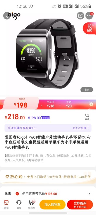 爱国者蓝牙智能手表，带蓝牙功能，监测心跳，...