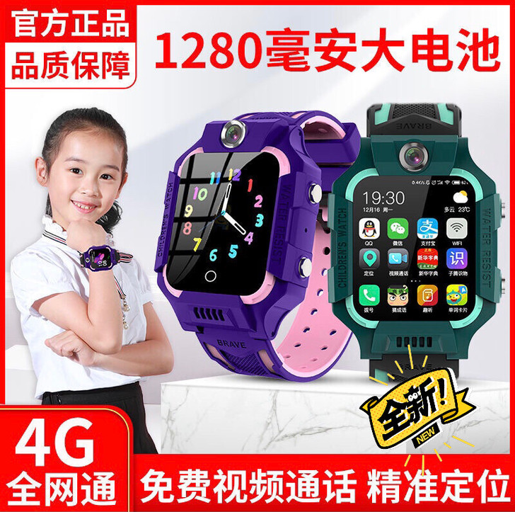 全新小天才同款 4G全网通智美星天才儿童电...