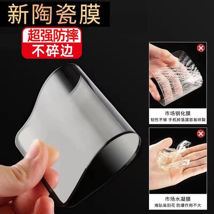 全新包邮 1加8T钢化膜8t全包边1+8t...
