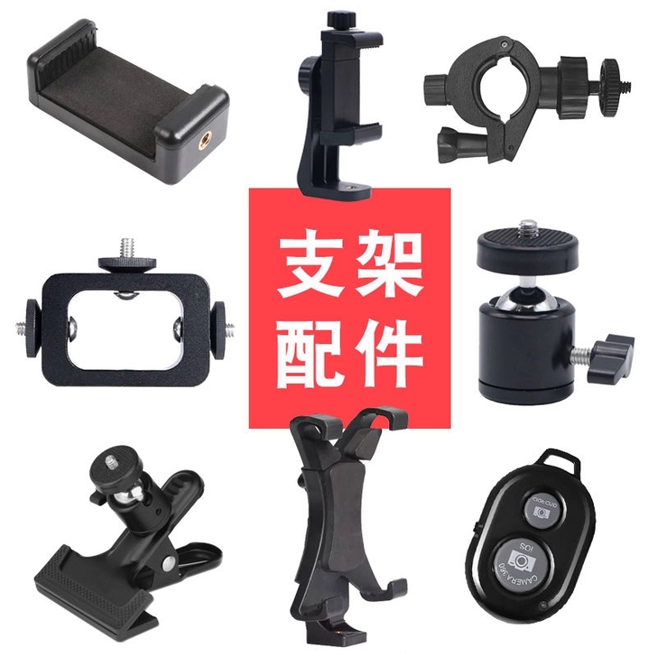 手机直播支架三脚架通用配件平板夹手机夹金属...