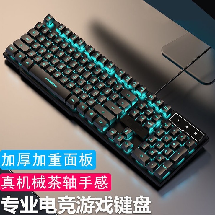 【清仓特价】机械手感键盘 鼠标套装有线US...