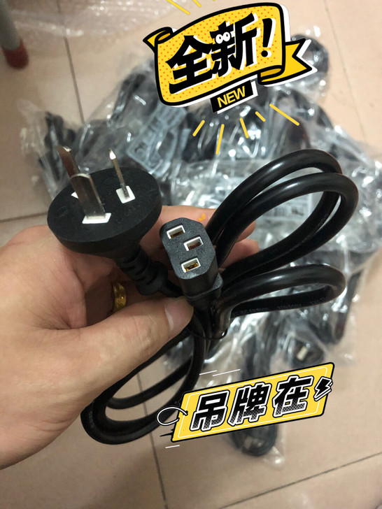 独立包装 铜芯1.5米主机显示器电源线/品...