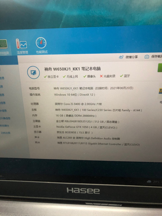 神州战神游戏用笔记本,15.5寸,配置看图...