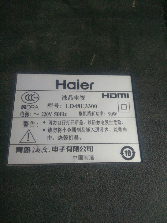 海尔LD48U3300
