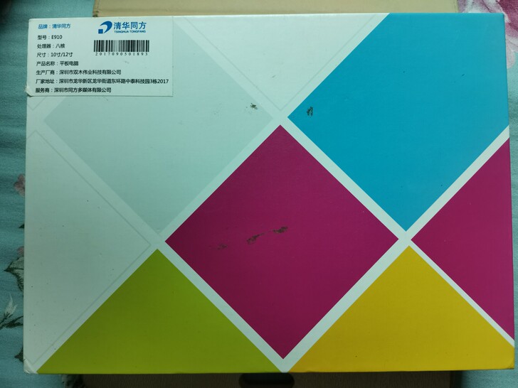 品牌型号 清华同方，新旧程度 八成，转手原...