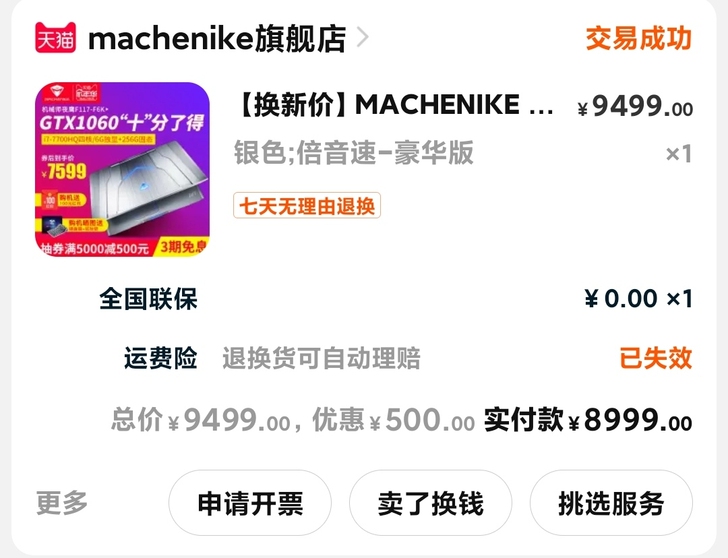 1060 6G显卡5000有问题吗？？！！