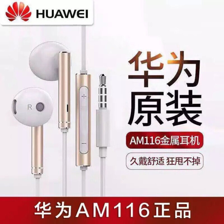全新正品未拆封华为AM116耳机,线控带麦...