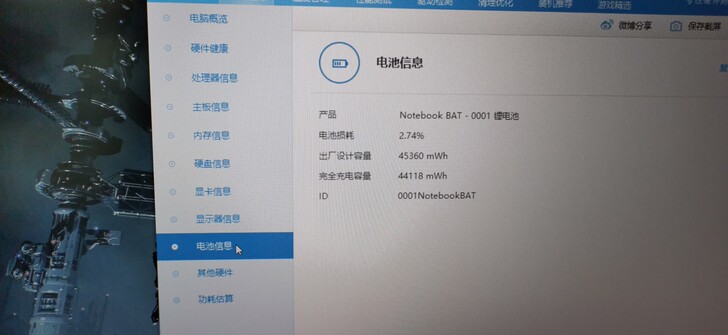 笔记本:神舟N8xEJEK笔记本电脑
